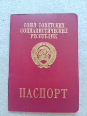 Soviet Union foreign travel passport, transitional type, issued to a woman.