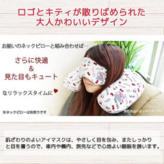 ［VANGUARD］Hello Kitty Eye Masks/travel,sleep/cotton/SANRIO/white/9.5×20.5×0.6/JP