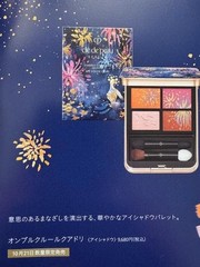 Cle De Peau Beaute Shiseido Eyeshadow Palette Holiday 501 jp
